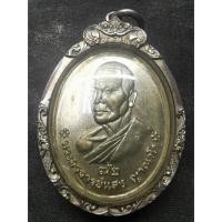 ราคา เหรียญเจริญสุข 72 หลวงปู่แสง ญาณวโร วัดป่าอรัญญาวิเวก จ.อำนาจเจริญ ปี 2539 เนื้ออัลปาก้า (17883792511)