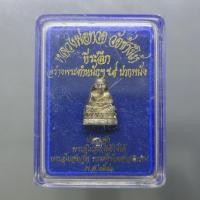 ราคา รูปหล่อหลวงพ่อทวด วัดช้างให้ เนื้อเงิน พิมพ์เล็ก รุ่นสร้างพระตำหนักฯ ร.9 ปากพนัง (สร้างบ้านให้พ่อ) ปี 2541 พร้อมตลับเดิม (28794250477)