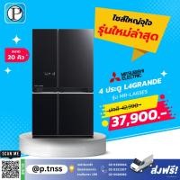 ราคา ตู้เย็น Mitsubishi 4 ประตู (20.5 คิว, สีดำประกาย) รุ่น MR-LA65ES-GBK (25083726531)