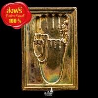 ราคา เหรียญพระพุทธบาทสี่รอย วัดพระพุทธบาทสี่รอย อ.แม่ริม จ.เชียงใหม่ (27680956162)