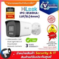 ราคา Hilook IPC-B140HA-LUF/SL(4mm) กล้องวงจรปิด 4 MP Dual Light MD 2.0 Fixed Bullet Network Camera By Vnix Group (27403752760)