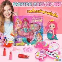 ราคา ชุดแต่งหน้า ถูกที่สุด เครื่องสำอางค์เด็ก แต่งหน้าเด็ก ตลับ ของเล่นสำหรับเด็ก ชุดแต่งหน้านางเงือก 3 ชั้น และ 1 ชั้น (4772169399)