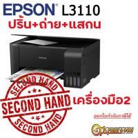 ราคา เครื่องปริ้น printerEpson Printer EcoTank L3110 (Print, Scan, Copy, )(SK-EP-L3110) มือ2 พร้อมใช้งาน (2081661934)