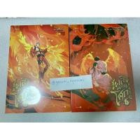 ราคา [มือ 1 ในซีล] เพลิงผลาญโศก เล่ม 4-5 ขายคู่ (26076371311)
