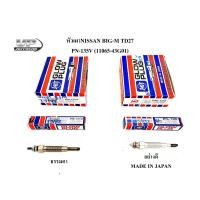 ราคา หัวเผาNISSAN BIG-M TD27 PN-135V/ FRONTIER TD27(11065-43G01) หัวเผาบิ๊กเอ็มทีดี27 ธรรมดา/อย่างดี ราคาต่อตัว (22549329193)