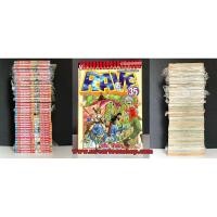 ราคา Rave 1-35 จบ หนังสือการ์ตูน (5613750048)