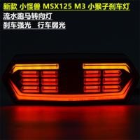 ราคา พร้อมสต็อก จัดส่งที่รวดเร็ว อุปกรณ์ตกแต่งรถจักรยานยนต์ลิงน้อยนําไฟรถยนต์msx125ไฟท้ายรถจักรยานยนต์ดัดแปลงเบรกเลี้ยวสัญญาณ892260112 (49004514655)