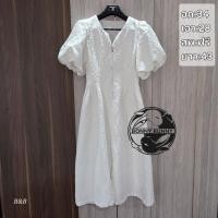 ราคา เดรสแขนบอลลูนสีขาวออกงานน่ารัก#ผ้าลักชูพิมพ์นูน#ลายหลุยส์#ผ้าjacquard#ซิปผ่าหน้า#สง่า#สีสุภาพ#แขนพอง#ผ่าหน้า#ทำบุญ (56350803775)
