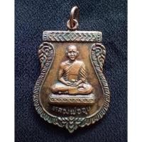 ราคา หลวงพ่ออุย วัดบ้านกร่าง อ.กงไกรลาศ สุโขทัย ที่ระลึกในงานฉลองอุโบสถ วัดบ้านกร่าง อ. กงไกรลาศ จ. สุโขทัย เนื้อทองแดง (23401001831)