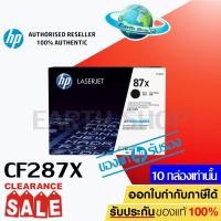 ราคา HP NO.87X CF287X Black ตลับหมึกโทนเนอร์ สีดำ ของแท้ EARTH SHOP (4377096722)