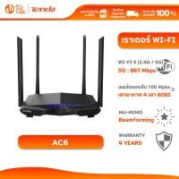 ราคา Tenda AC6 เราเตอร์ Wifi AC1200 Smart Dual-Band Router Repeater รับประกัน 4 ปี (42677298095)