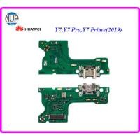 ราคา สายแพรชุดก้นชาร์จ Huawei Y7(2019),Y7 Pro(2019),Y7 Prime(2019) (23133176865)