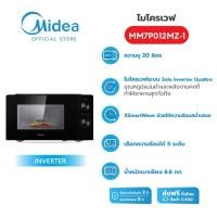 ราคา [ส่งต่อ]Mideaไมโครเวฟไมเดีย ความจุ 20 ลิตร(Microwave ขนาด 20L)รุ่น MM7P012MZ-1*รับประกันสินค้า3ปี (47304117523)