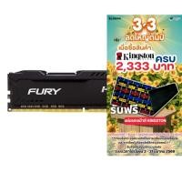 ราคา ⚡️กรุงเทพฯด่วน1ชั่วโมง⚡️ KINGSTON HYPERX 16GB 16GBX1 DDR4/3200 (แรมพีซี) FURY BLACK,RED,WHITE ประกันตลอดอายุการใช้งาน (2702912086)