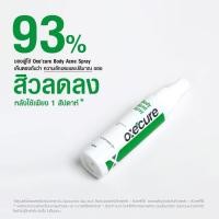 ราคา **ฉลากใหม่ หมดอายุ10/2024** Oxecure Body Acne Spray 50ml (5739425943)