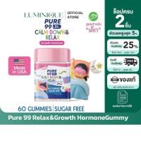 ราคา ส่งด่วน [รับตรงจากแบรนด์] ของแท้/พร้อมส่ง Pure 99 Relax&Growth HormoneGummy รีแล็กซ์&โกรทฮอร์โมนกัมมี่ สำหรับเด็ก (43626470810)