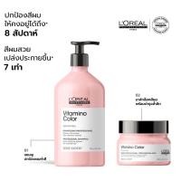 ราคา พร้อมส่ง! [ขวดใหม่ เซ็ต 2 ชิ้น] Loreal Vitamino Color Shampoo 500ml. + Vitamino Color masque 250 ml. (12994277524)