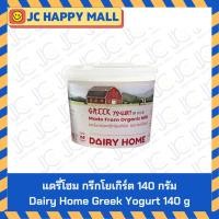 ราคา แดรี่โฮม กรีกโยเกิร์ต 140 กรัม Dairy Home Greek Yogurt 140 g. (40051575735)
