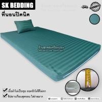 ราคา ที่นอนพกพา Suraphon : ชุดที่นอนปิคนิค 3.5 ฟุต ใยหนา 2.5 นิ้ว แถมหมอนกลางยัด 1 ใบ (ผ้าริ้วซาติน) (28158992018)