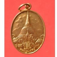 ราคา เหรียญ 150 ปี พระปฐมเจดีย์ วัดพระปฐมเจดีย์ พระร่วงโรจนฤทธิ์ศักดิ์สิทธิ์ นครปฐม ปี 2546 (20442086679)