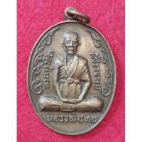 ราคา เหรียญกนกข้างใหญ่ หลวงพ่อทบ รุ่นทิ้งทวน ปี2519 (13259223718)