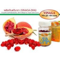 ราคา น้ำมันฟักข้าว VINAGA-DHA ของแท้100% ถูกที่สุด (1644640086)