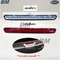 ราคา ไฟเบรคดวงที่ 3 Revo รีโว่ ไฟเบรคฝาท้าย Toyota Hilux สีขาว สีแดง * ตราเพชร 01-3071__* (41519913728)