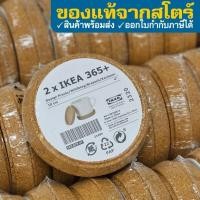 ราคา IKEA จานรองแก้ว อิเกีย แพ็คคู่ 365+ ที่รองแก้ว 2 ชิ้น (4806229029)