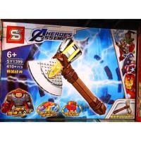 ราคา Thor Hammer Axe ค้อน ขวาน ธอร์ Mjolnir Stormbreaker (6427267846)