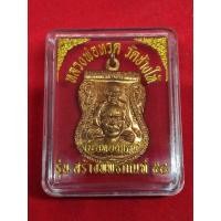 ราคา เหรียญพุทธซ้อน หลวงปู่ทวด วัดช้างให้ ปี 2558 เนื้อทองแดงผิวไฟ (14831470618)