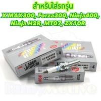 ราคา หัวเทียน NGK Laser Iridium สำหรับรถ X-Max Forza Ninja400 (7591448804)
