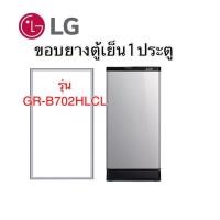 ราคา ขอบยางตู้เย็น1ประตู LG รุ่น GR-B702 HLCL (7691457971)