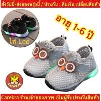ราคา (ch1023k)นกฮูก รองเท้าเด็กแฟนซี , Children’s sneakers , ผ้าใบเด็กชาย , รองเท้าแฟชั่นเด็กผู้หญิง รองเท้ากีฬา (21224108740)