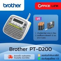 ราคา เครื่องพิมพ์ฉลาก Brother รุ่น PT-D200 (982434634)