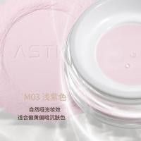 ราคา ศิลปินดั้งเดิม Astk Feathered Feathered Water-Feeling Powder Powder Powder Set Makeup Makeup Powder (27176676914)