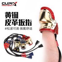 ราคา แหวนนิ้วหนังทองเหลืองสำหรับอุปกรณ์ธนูและลูกศร แหวนหนังสไตล์มองโกเลียสำหรับยิงธนูแบบดั้งเดิม อุปกรณ์ยิงธนูกลางแจ้ง (48801487433)