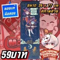 ราคา Rem & Ram Re Zero ผ้าแขวนของแท้ (28774902177)
