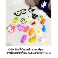 ราคา ตัวล็อคสายชาร์จ ป้องกันสายชาร์จหัก (20080191226)