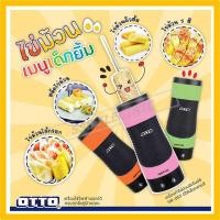 ราคา เครื่องทำไข่ม้วน OTTO รุ่น SW-015 SW015 (10183148696)