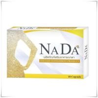 ราคา NADA สมุนไพรลดน้ำหนัก (7351973948)