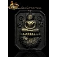 ราคา สมเด็จขี่ไก่เนื้อผงใบลานตะกรุดเงินหลวงพ่อทองจารมือทุกองค์ (27325230676)