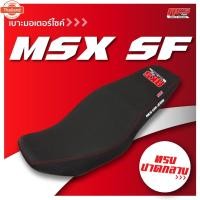 ราคา MSX SF เาะปาด AKS made in thailand เาะมอเตอร์ไซค์ ผลิตจากผ้าเรดเดอร์ หนังด้าน ด้ายแดง (24096639617)