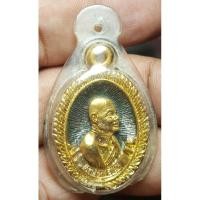 ราคา เหรียญหลวงพ่อแพวัดพิกุลทอง ไม่ทราบปีเลี่ยมกรอบพร้อมใช้พระบ้านๆราคาแบ่งปัน (25508172750)