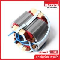 ราคา MAKITA มากีต้า MF8419B อะไหล่ฟิลคอยล์ 8419B FIELD ASS'Y 220V FOR 8419B(6300NB) Code 522265-9 (23943770648)