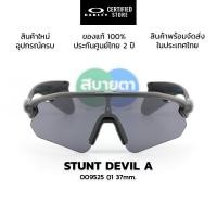 ราคา แว่นกันแดด Oakley STUNT DEVIL A Model OO9525 แท้ รับประกันศูนย์ไทย 2 ปีเต็ม (26444288567)