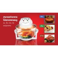 ราคา HOUSE WORTH ฝาอบลมร้อน ระบบฮาโลเจน หม้อทอดไร้มัน ขนาด 12 ลิตร รุ่น HW-CO13 ฝาอบ ลมร้อน ฮาโลเจน (20824462718)