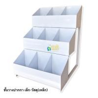 ราคา ชั้นวางปากกา ขั้นบันได ชั้นแบ่งช่อง (2295181508)