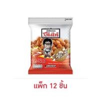 ราคา โก๋แก่ ถั่วลิสงกรอบรสกะทิ 17 กรัม (แพ็ก 12 ชิ้น) (24772721108)