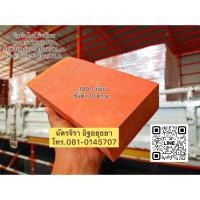 ราคา อิฐโชว์ผิวเรียบ สีธรรมชาติ ขนาด5x10x20ซม. พท.1ตร.ม. (40508283190)