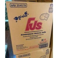 ราคา (พร้อมส่งจัดส่งเร็ว)ผงซักฟอกอุตสาหกรรม โปร จุ 20 กก. บลูพลัส (24600354047)